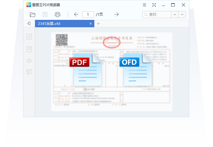 2345看图王 이미지 편집과 포맷 변환 가이드